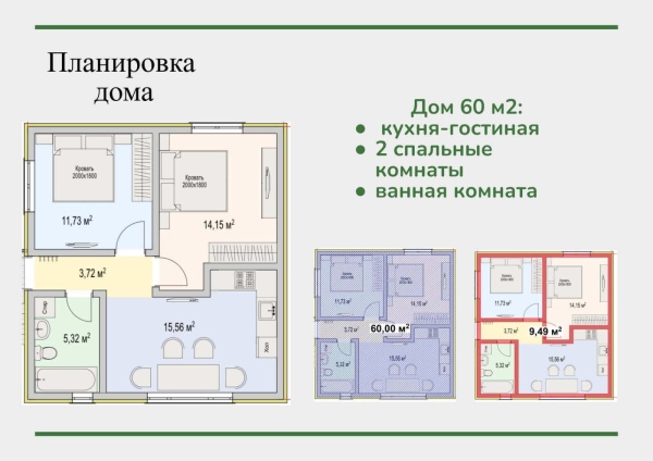 60 м² одноэтажный коттедж с участком 4 сотки. Абинск, Краснодарский край.